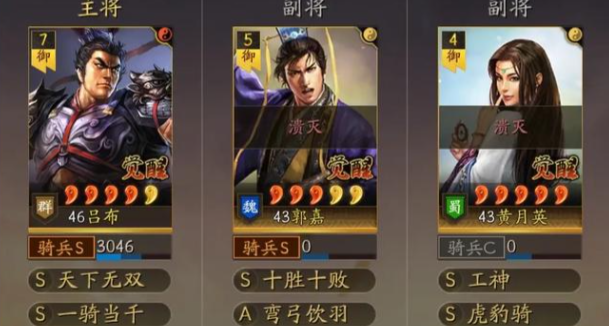 三国志战略版怎么对付三势吕 三国志战略版怎么对付三势吕