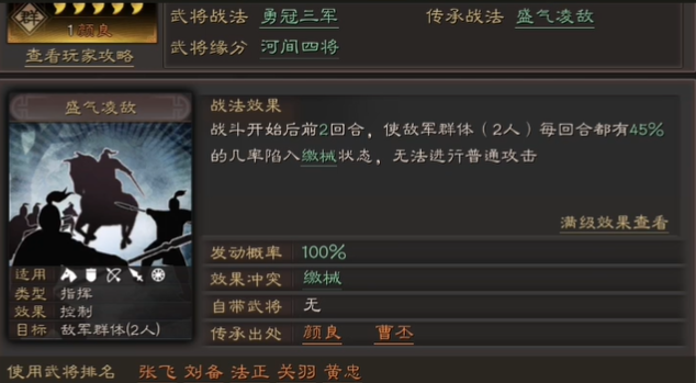 三国志战略版怎么对付三势吕 三国志战略版怎么对付三势吕