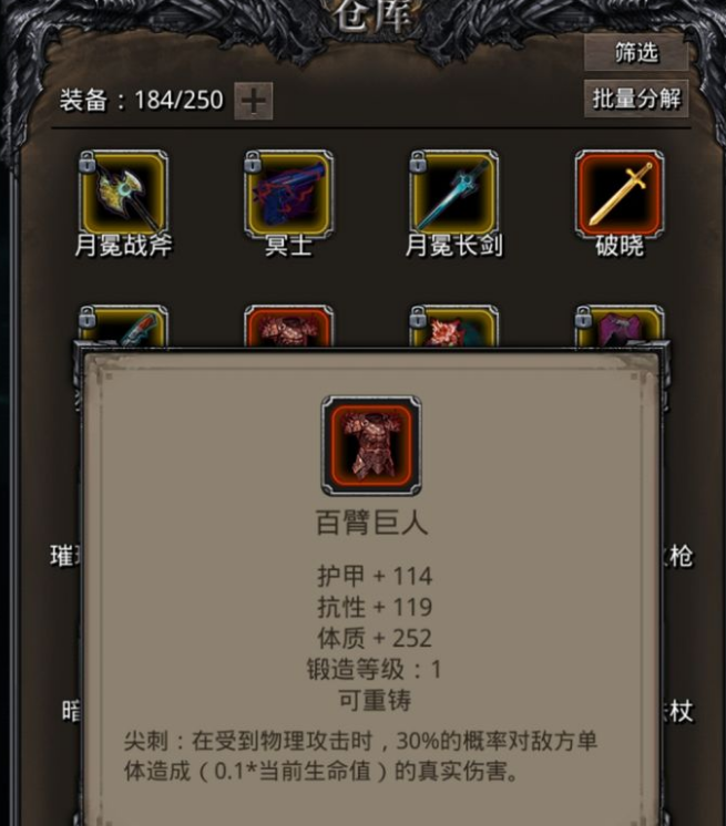 地下城堡2遗迹出哪些红装