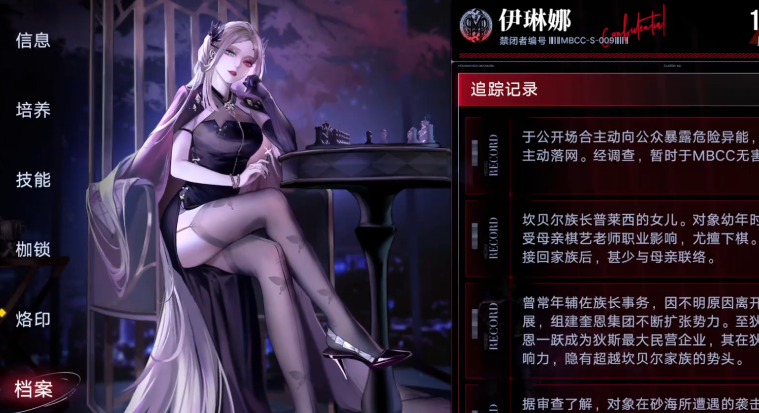 无期迷途伊琳娜怎么样 无期迷途伊琳娜怎么样