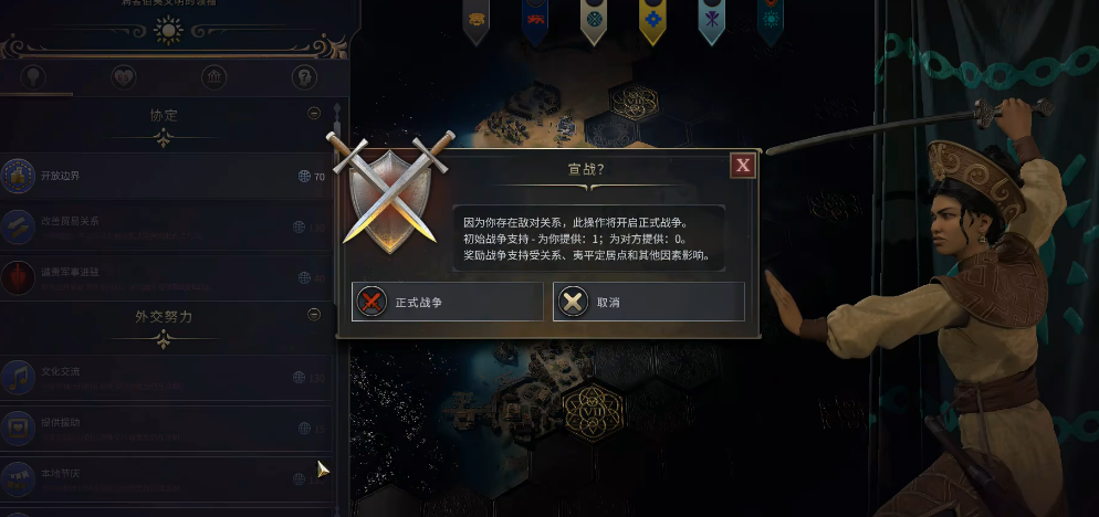 文明7蒙古怎么玩 文明7蒙古怎么玩