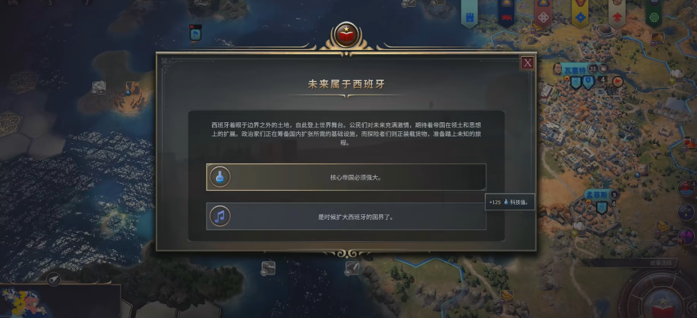 文明7西班牙怎么玩
