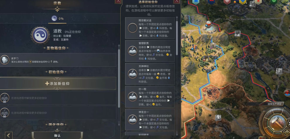 文明7西班牙怎么玩