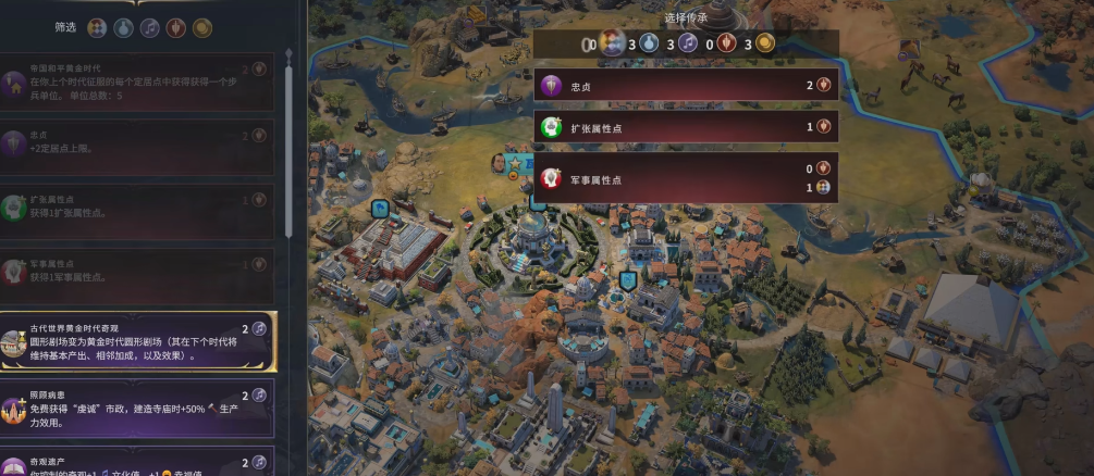 文明7西班牙怎么玩