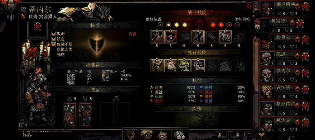 暗黑地牢尖叫魔怎么触发 暗黑地牢尖叫魔怎么触发