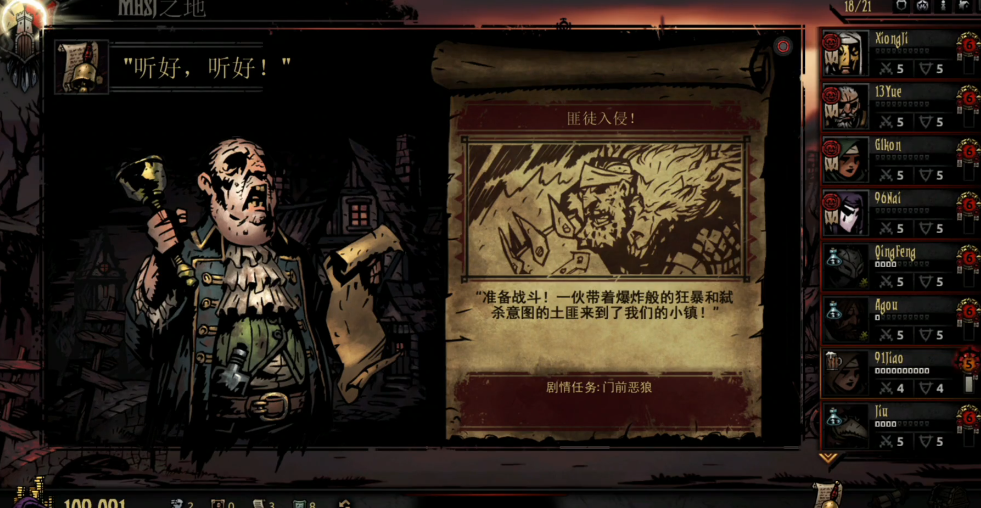 暗黑地牢门前恶狼怎么处理
