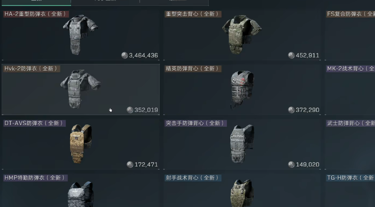 三角洲行动五级甲选哪个