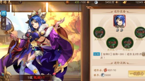 少年三国志甄姬名将戴什么
