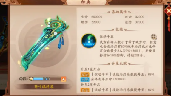 少年三国志甄姬名将戴什么