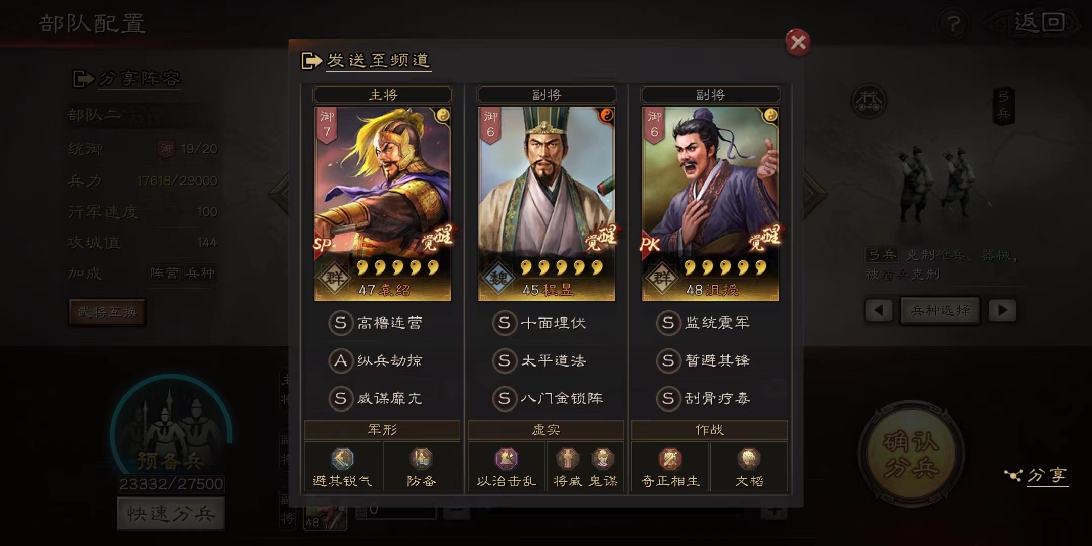 三国志战略版程昱如何打输出 三国志战略版程昱如何打输出