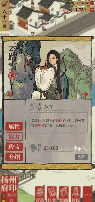 江南百景图谁带制作 江南百景图谁带制作