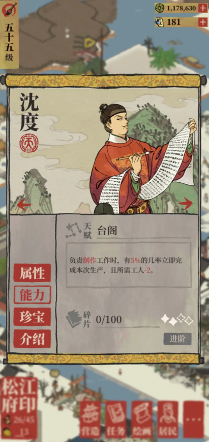 江南百景图谁带制作 江南百景图谁带制作