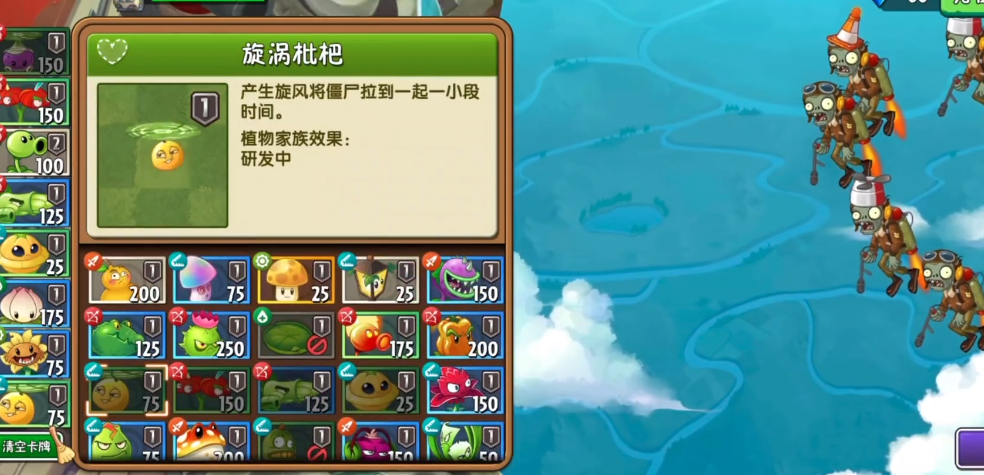 植物大战僵尸2旋涡枇杷好用吗