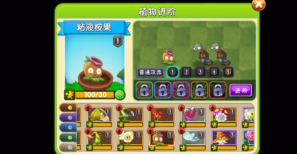 植物大战僵尸2粘液桉果好用吗 植物大战僵尸2粘液桉果好用吗