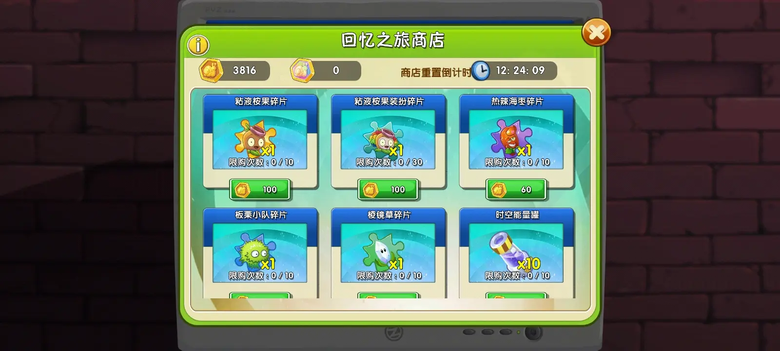 植物大战僵尸2粘液桉果好用吗 植物大战僵尸2粘液桉果好用吗