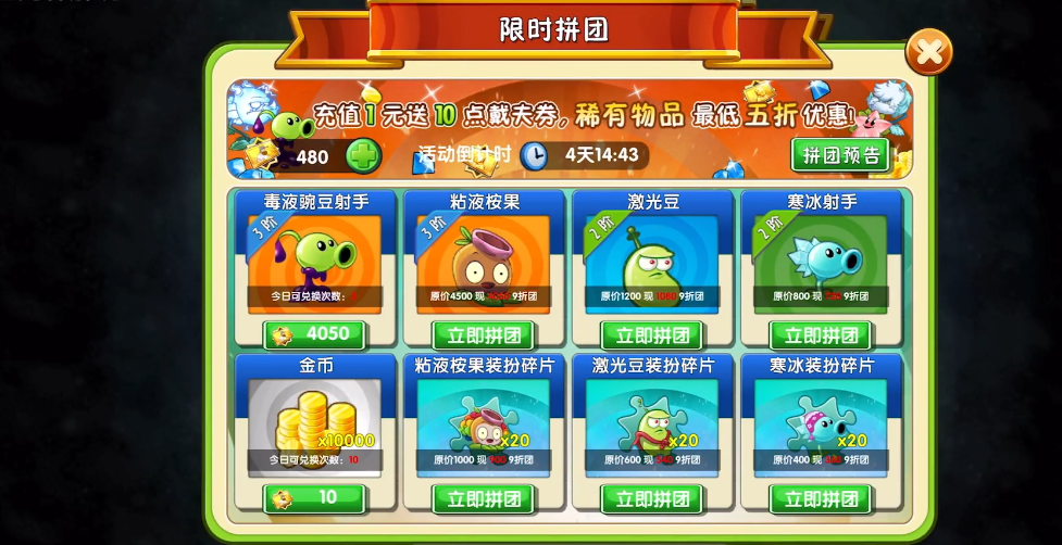植物大战僵尸2粘液桉果好用吗 植物大战僵尸2粘液桉果好用吗