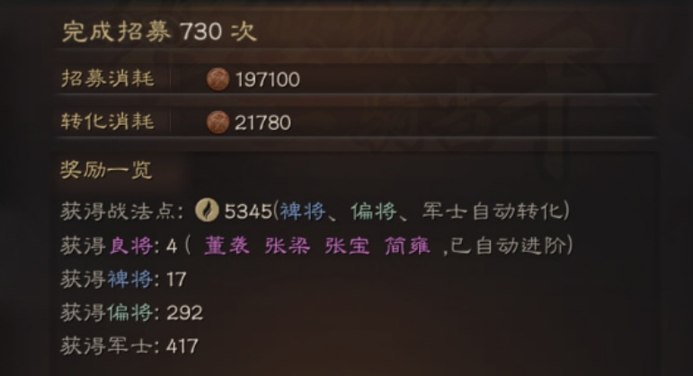 三国志战略版如何快速得到铜币 三国志战略版如何快速得到铜币