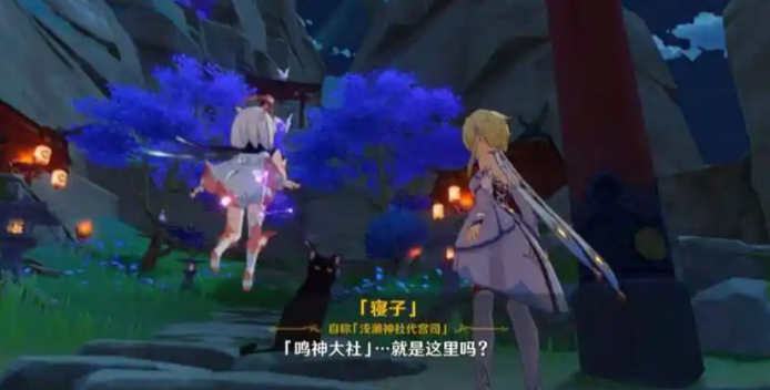 原神声望任务鸣神寻踪怎么触发 原神声望任务鸣神寻踪怎么触发