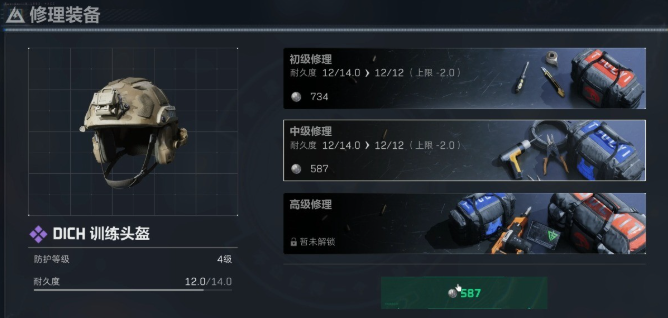 三角洲行动护甲维修包怎么用 三角洲行动护甲维修包怎么用