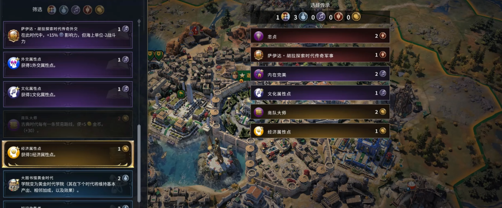 文明7阿拔斯怎么玩