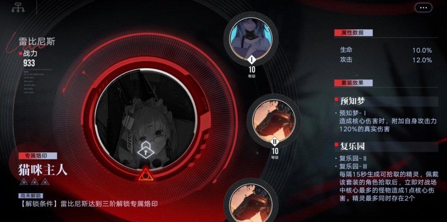 无期迷途预知梦烙印给谁 无期迷途预知梦烙印给谁