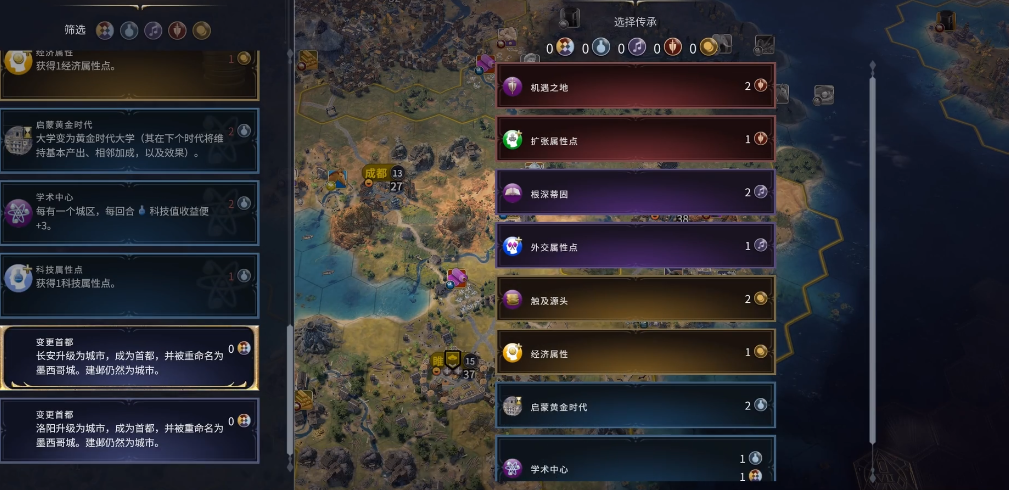 文明7墨西哥怎么玩 文明7墨西哥怎么玩
