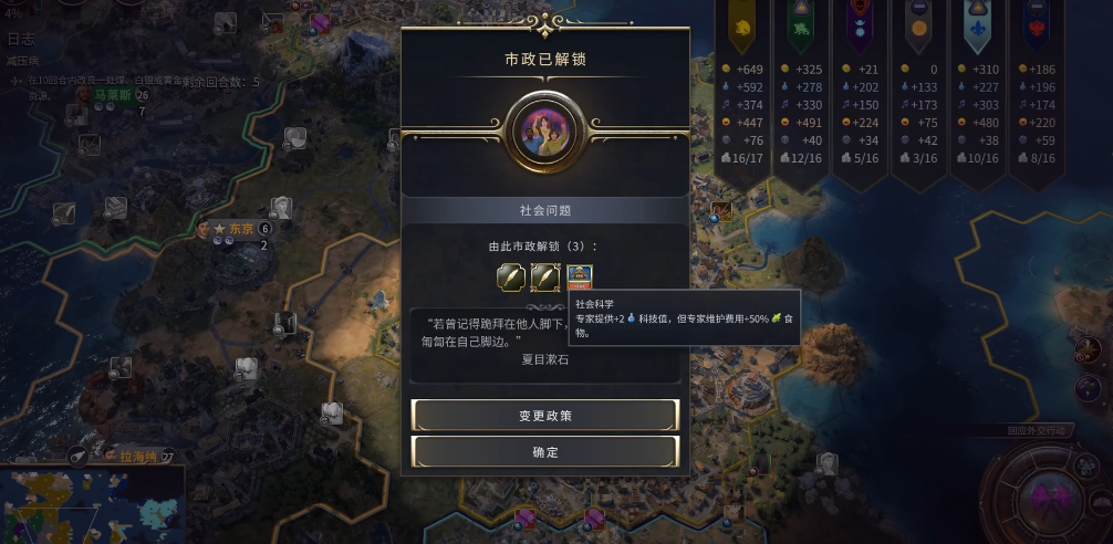 文明7墨西哥怎么玩 文明7墨西哥怎么玩