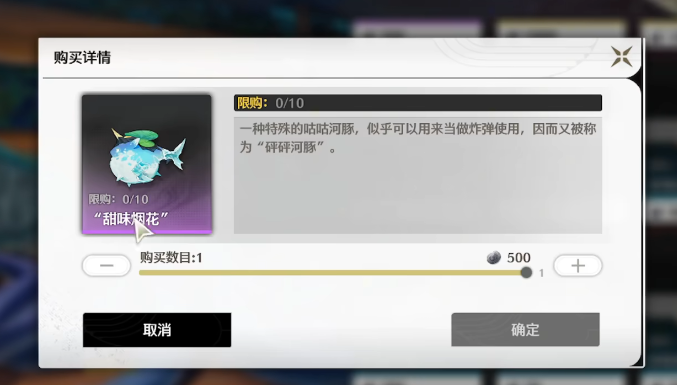 鸣潮钓鱼任务怎么完成的