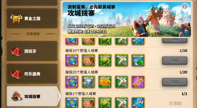 万国觉醒如何提高等级