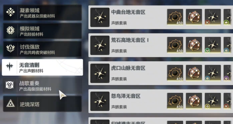 鸣潮什么副本必刷 鸣潮什么副本必刷