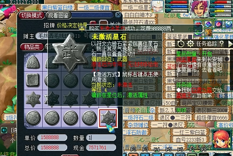 梦幻西游大唐怎么点星位 梦幻西游大唐怎么点星位