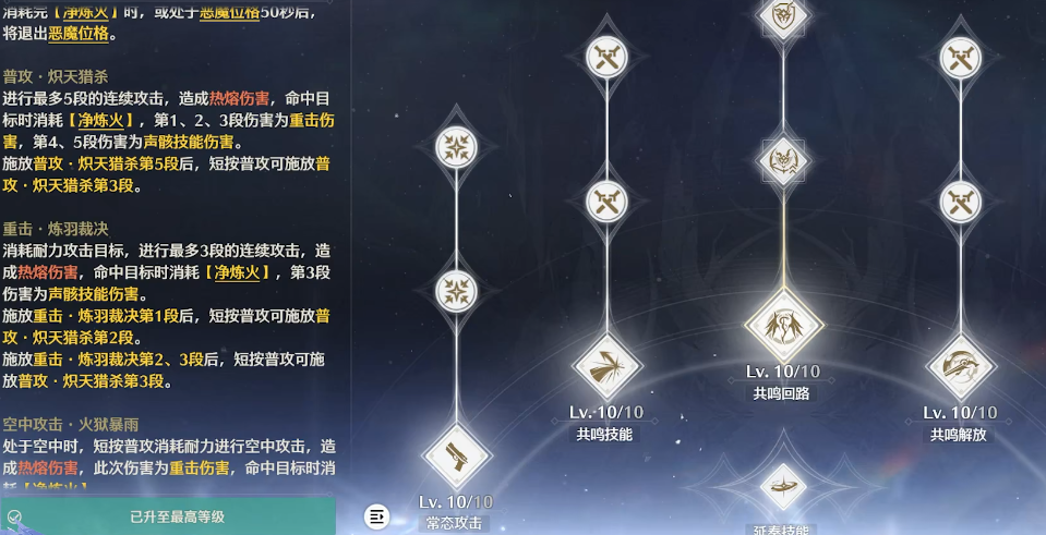鸣潮如何学会阵容搭配