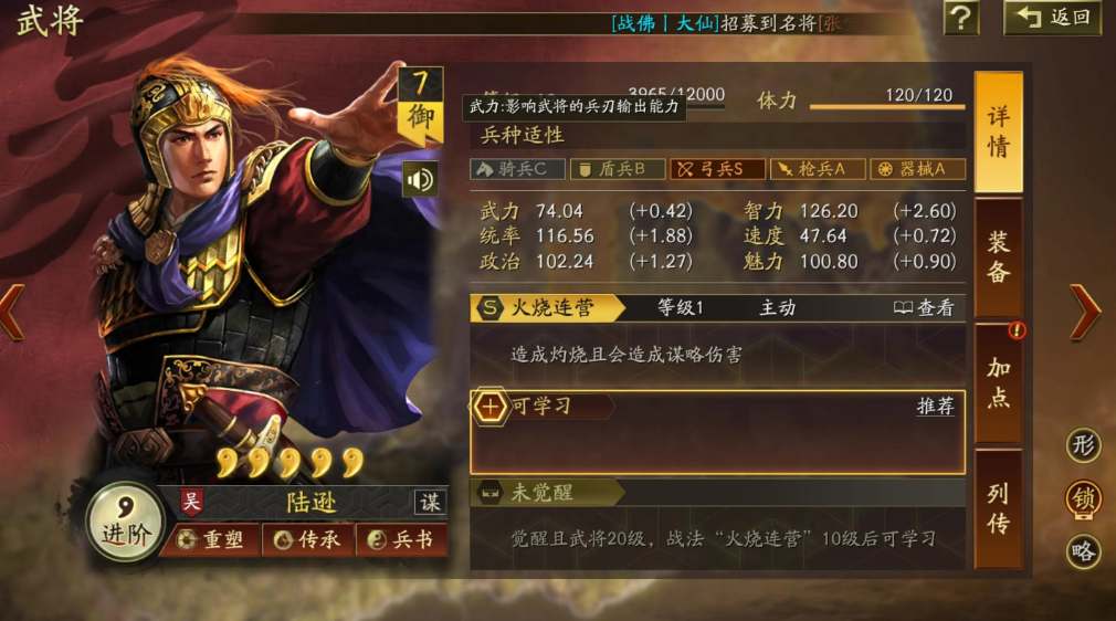 三国志战略版陆逊战法带什么 三国志战略版陆逊战法带什么