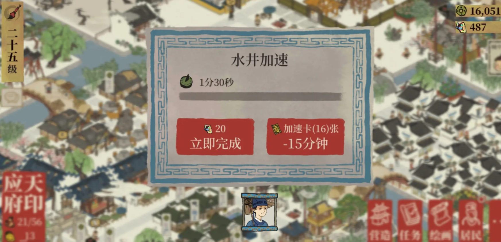 江南百景图水井怎么五级 江南百景图水井怎么五级