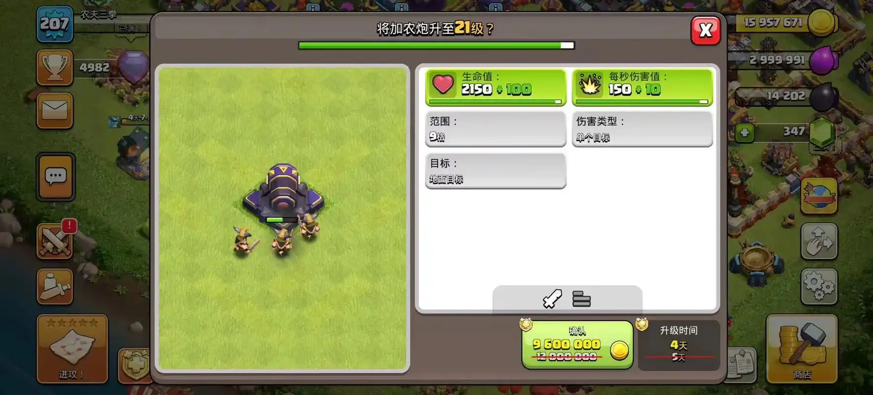 部落冲突加农炮怎么用