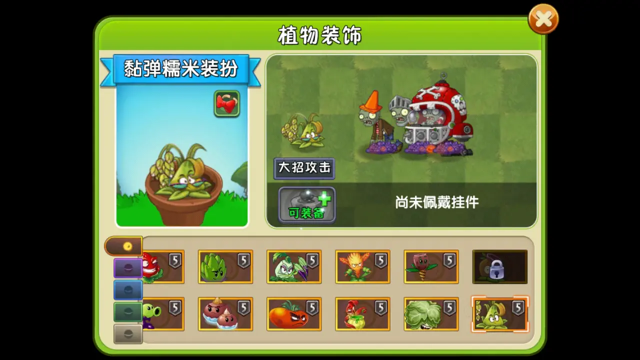 植物大战僵尸2黏弹糯米好用吗