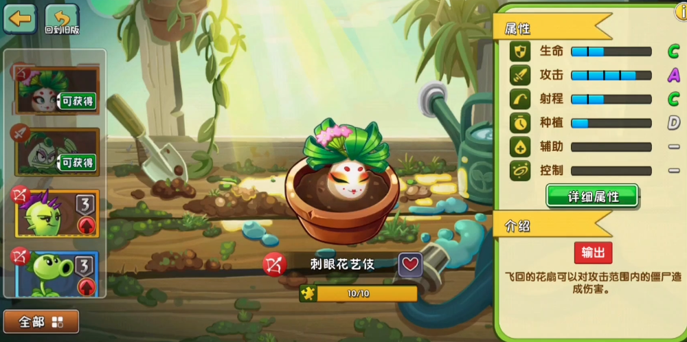 植物大战僵尸2刺眼花艺伎好用吗