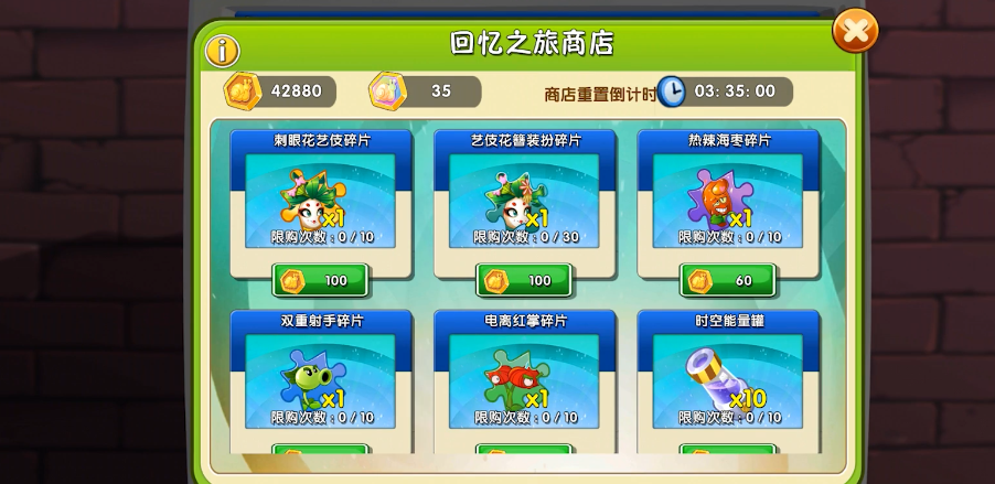 植物大战僵尸2刺眼花艺伎好用吗