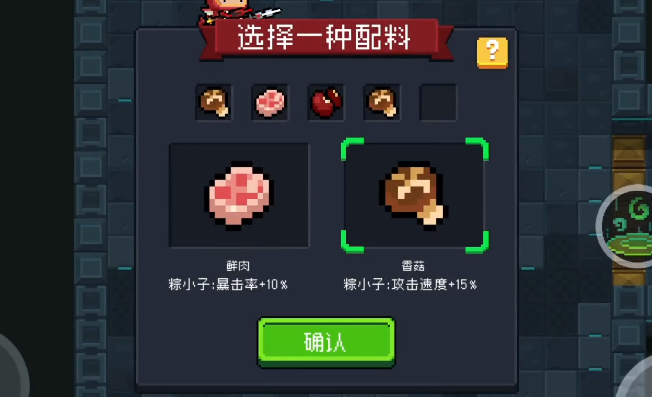元气骑士粽粽大作战怎么玩