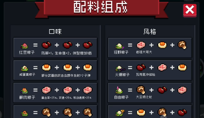 元气骑士粽粽大作战怎么玩