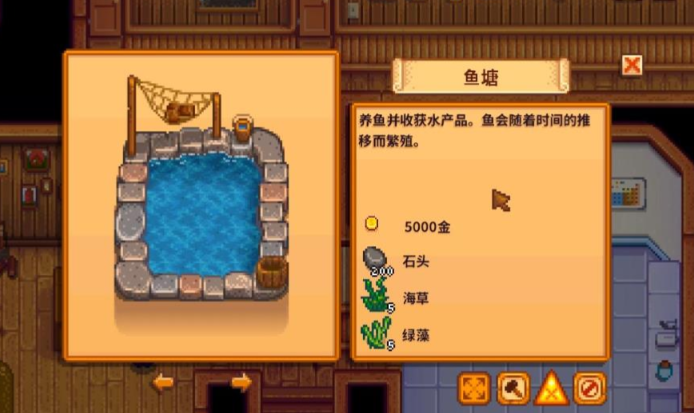 星露谷物语鱼塘怎么建