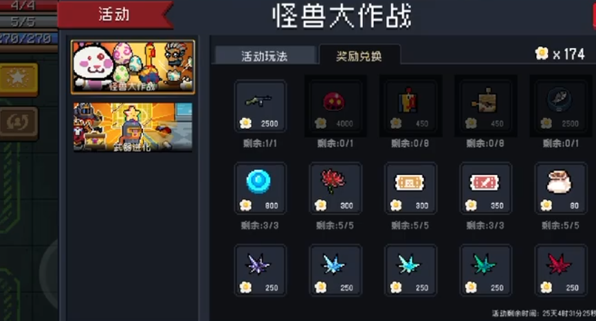元气骑士怪兽大作战怎么玩 元气骑士怪兽大作战怎么玩
