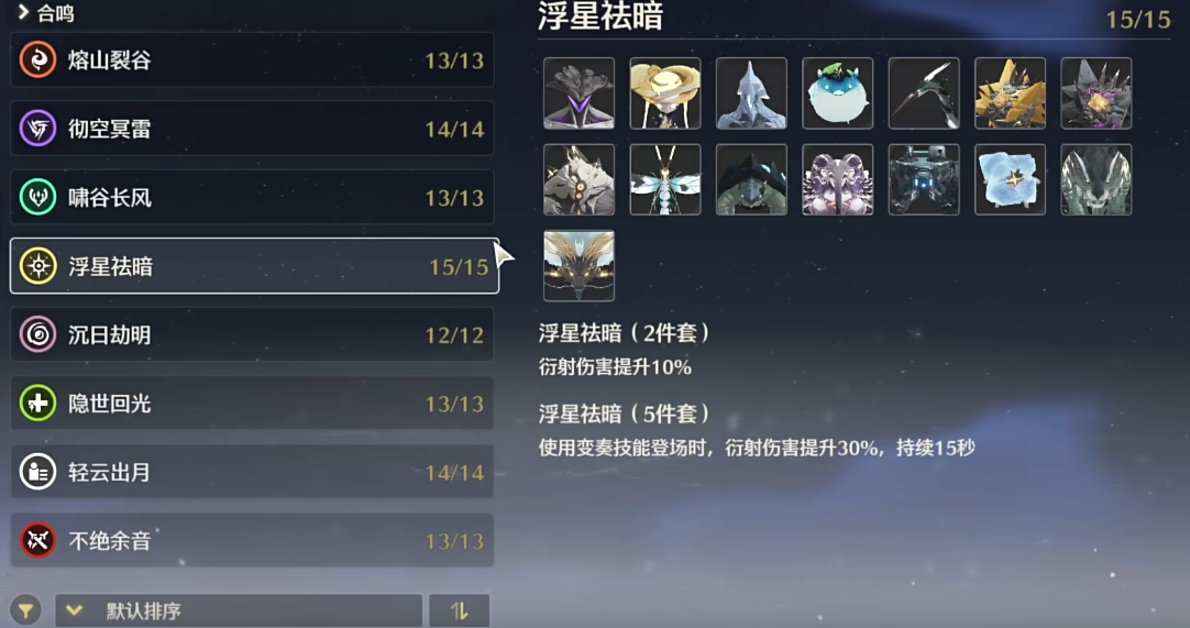 鸣潮今汐声骸怎么搭配 鸣潮今汐声骸怎么搭配