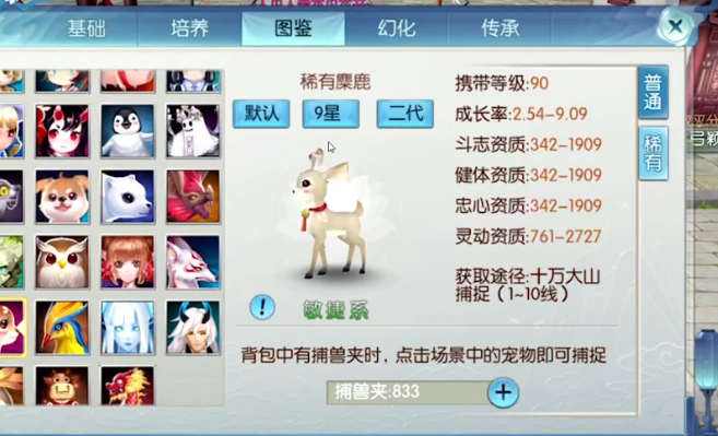 诛仙手游稀有宝宝在哪里