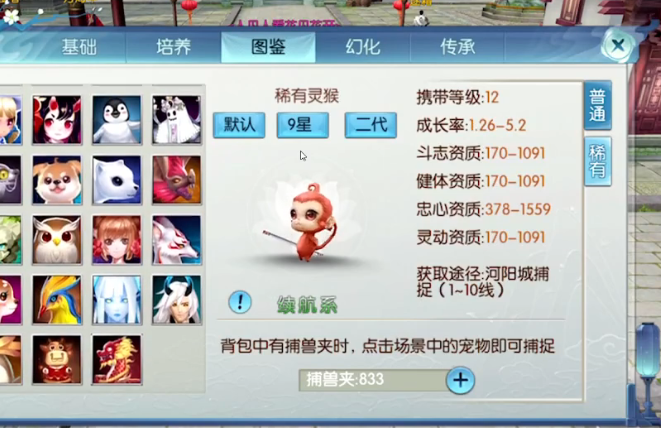 诛仙手游稀有宝宝在哪里