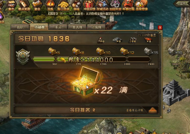 攻城掠地宝箱出什么东西