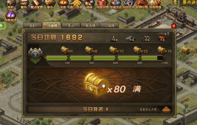 攻城掠地宝箱出什么东西