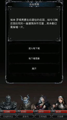 地下城堡2庄园钥匙蓝图在哪