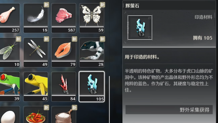 鸣潮如何快速获得辉莹石