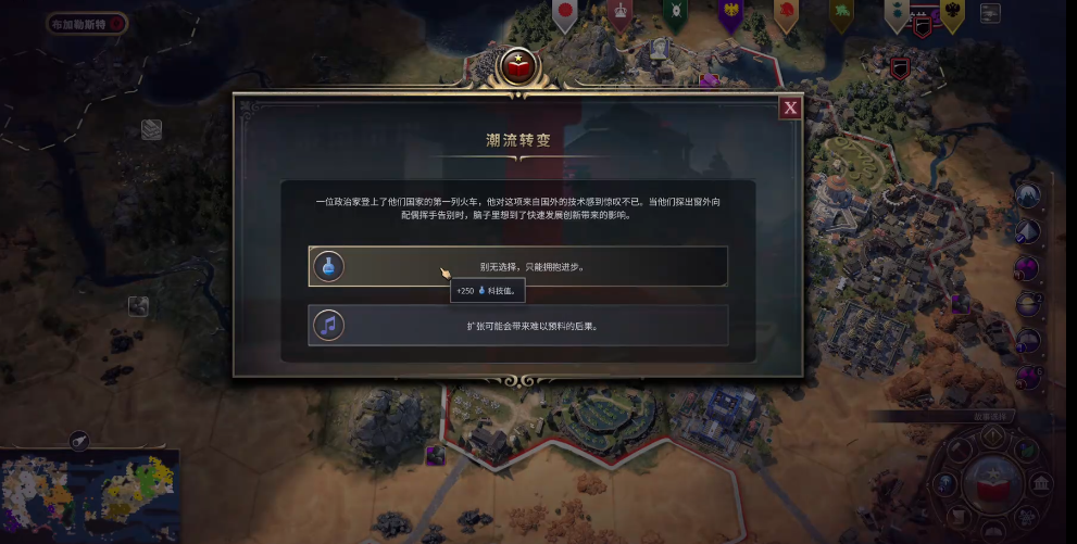 文明7明治日本怎么玩 文明7明治日本怎么玩